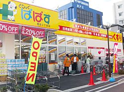 ぱぱす　墨田2丁目店の画像