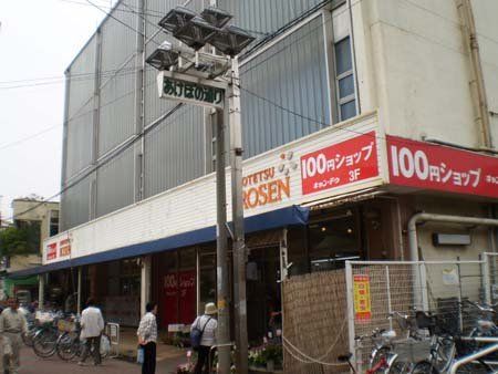 そうてつローゼン大口店の画像