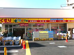 ぱぱす　王子本町店の画像