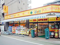 ぱぱす　板橋清水町店の画像