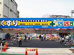 ぱぱす　小豆沢店の画像