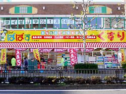 ぱぱす　下赤塚店の画像