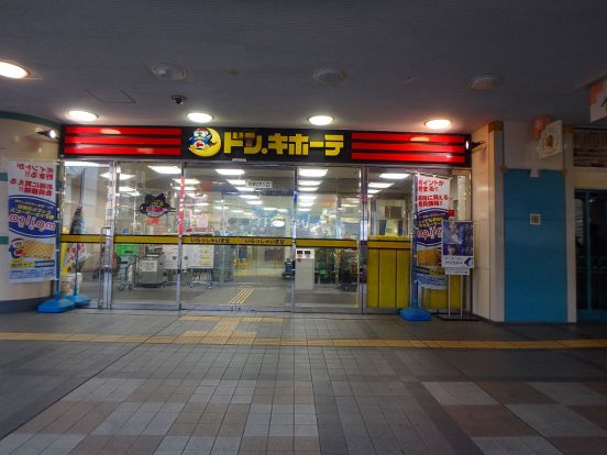ドン・キホーテ　二俣川駅前支店の画像