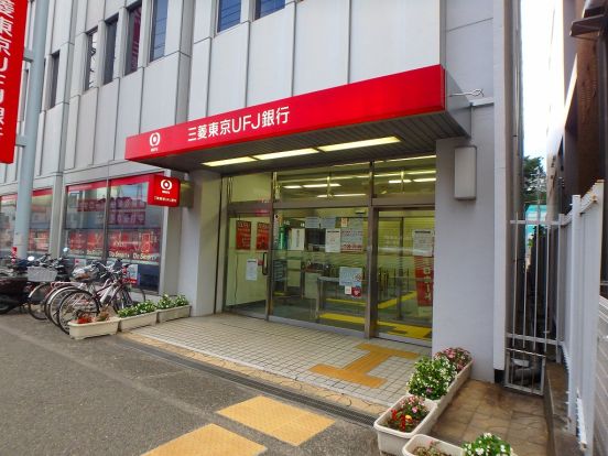 三菱東京ＵＦＪ銀行 二俣川支店の画像