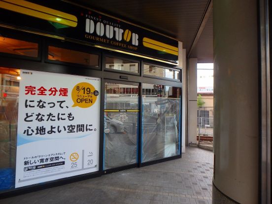 ドトールコーヒーショップ 相鉄希望ヶ丘店の画像