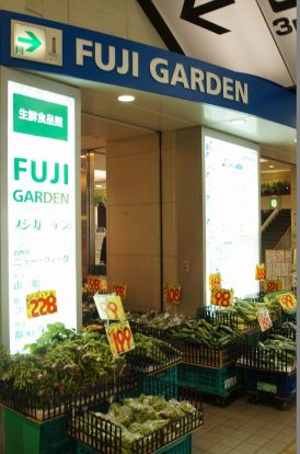 富士ガーデンあいたい店の画像