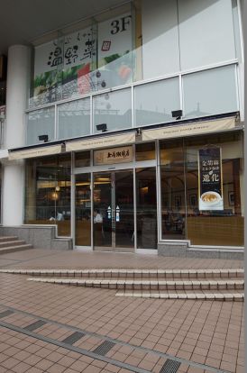上島珈琲店横浜センター北店の画像