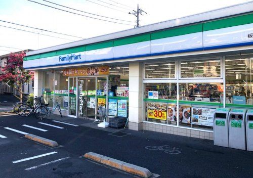 ファミリーマート　板橋三園店 の画像