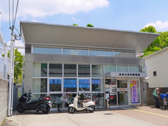 奈良大安寺郵便局の画像