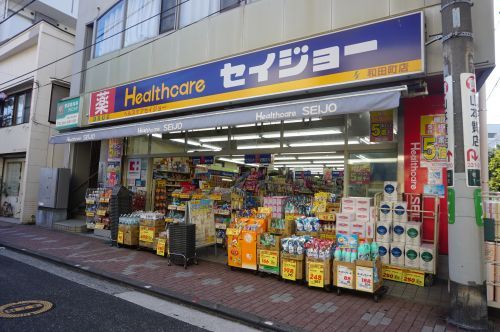 セイジョー和田町店の画像