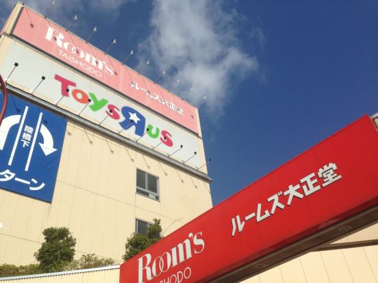 Rooms　大正堂の画像