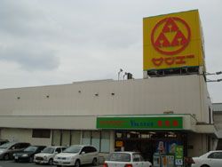 サンエーV21　宇栄原店の画像