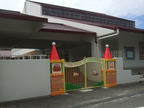 百合学院幼稚園の画像