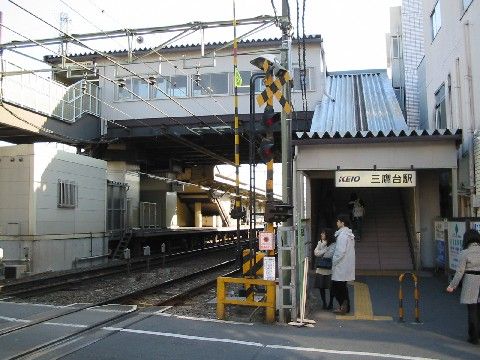 三鷹台駅の画像