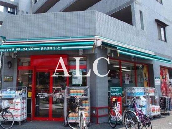 まいばすけっと上用賀1丁目店の画像