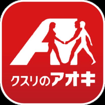 クスリのアオキ船戸山店の画像
