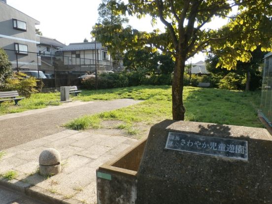 練馬区立さわやか児童遊園の画像