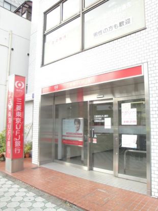 三菱UFJ銀行北野出張所の画像