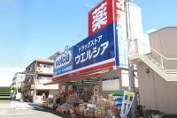 ウェルシア　氷川台駅前店の画像