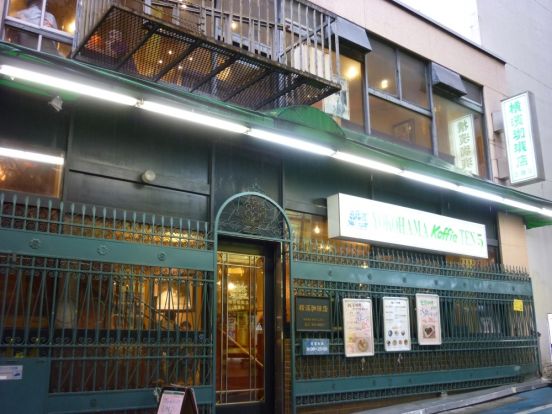 横濱珈琲店「五番街」の画像