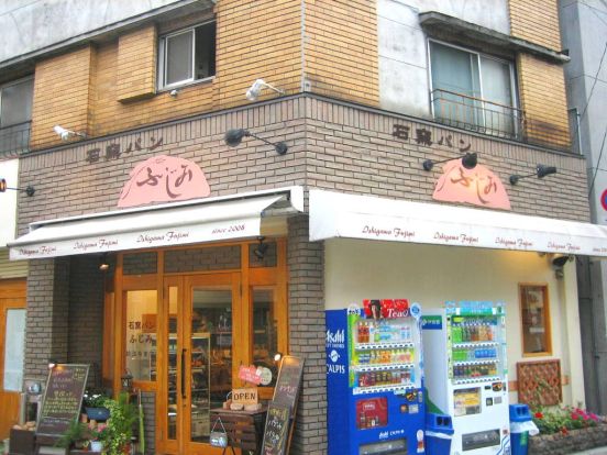 石窯パンふじみ　妙法寺東店の画像