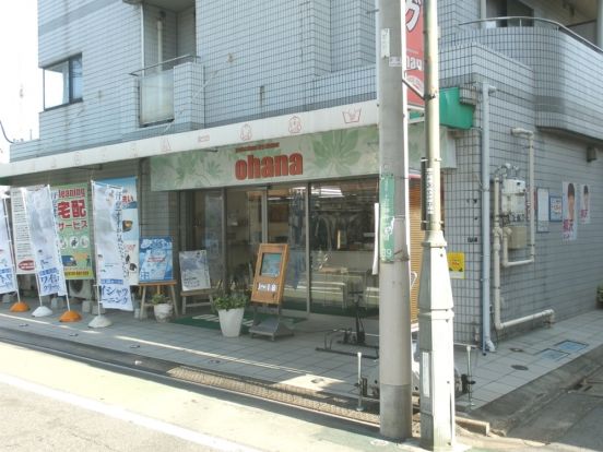 オハナクリーニング 上石神井店の画像