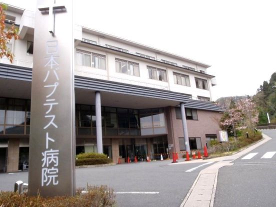 日本バプテスト病院の画像