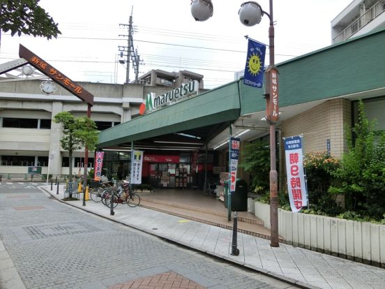 マルエツ 新城店の画像