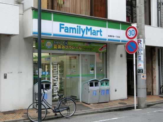 ファミリーマート武蔵新城一丁目店の画像