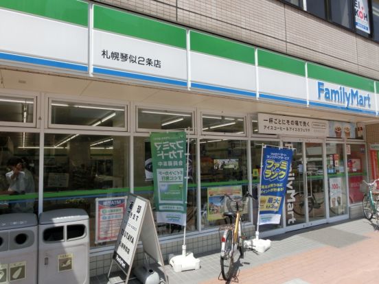 ファミリーマート　札幌琴似2条店の画像