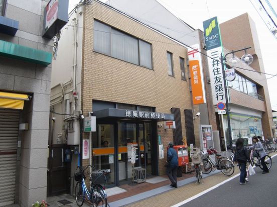 徳庵駅前郵便局の画像