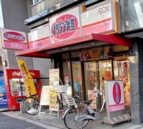 オリジン弁当茗荷谷店の画像