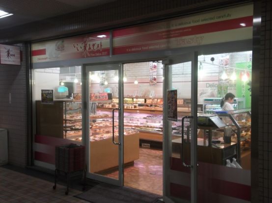 いい菜＆ゼスト 京急杉田駅店の画像