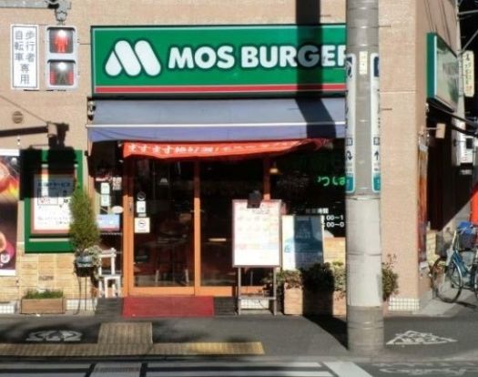 モスバーガー大塚北口店の画像