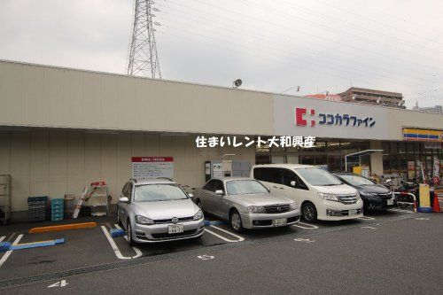 ココカラファイン上鶴間本町店の画像