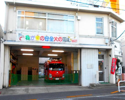 東京消防庁 世田谷消防署 北沢出張所の画像