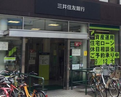 三井住友銀行 経堂支店の画像