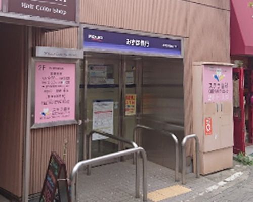 みずほ銀行 世田谷支店桜新町出張所の画像