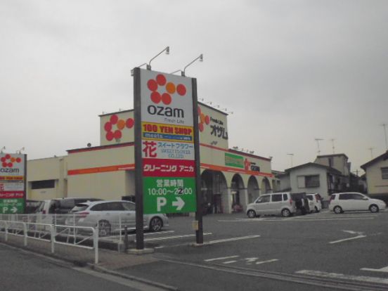 スーパーオザム大楽寺店の画像