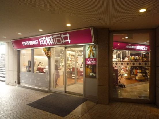 成城石井 オペラシティ店の画像