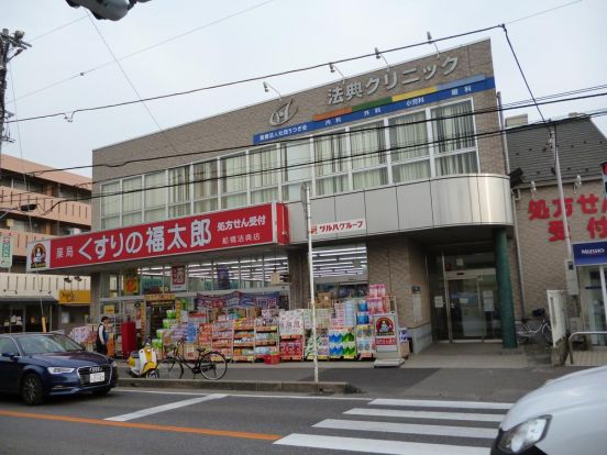  薬局くすりの福太郎 船橋法典店の画像