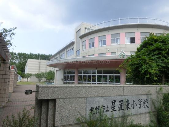 札幌市立 星置東小学校の画像