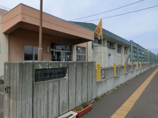 札幌市立 前田小学校の画像