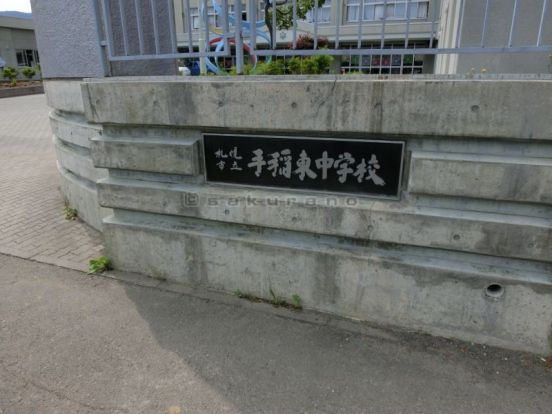 札幌市立 前田北中学校の画像