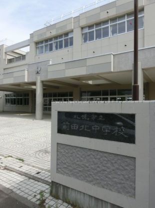 札幌市立 手稲東中学校の画像