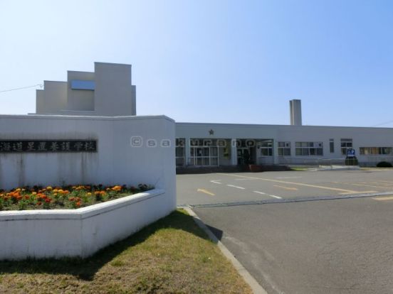 北海道星置養護学校の画像