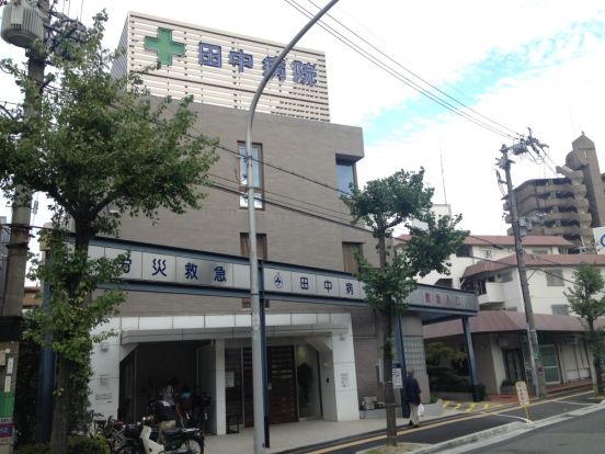 医療法人　恵仁会　田中病院の画像