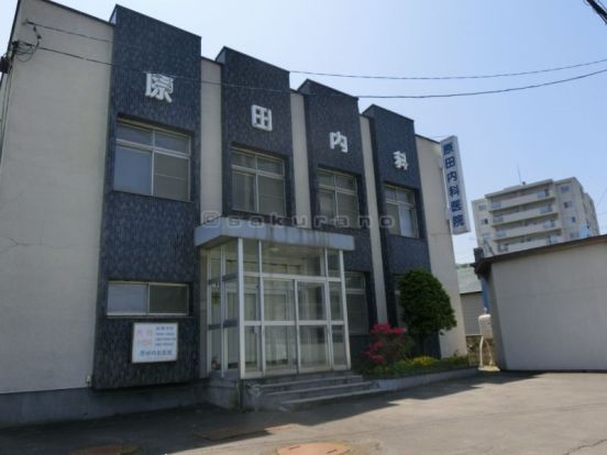 原田内科医院の画像