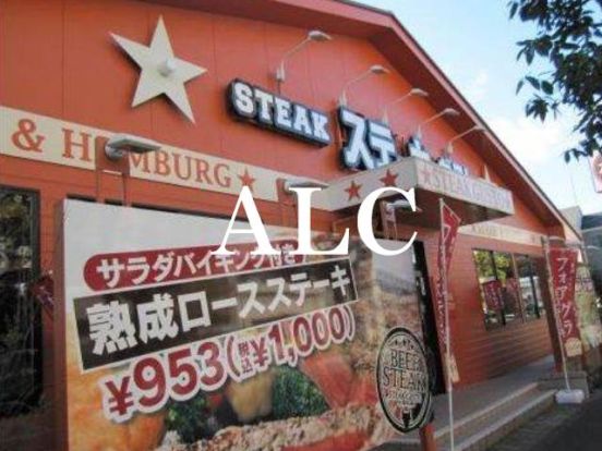 ステーキガスト調布上石原店の画像