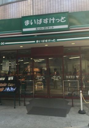 まいばすけっと　池袋2丁目店の画像